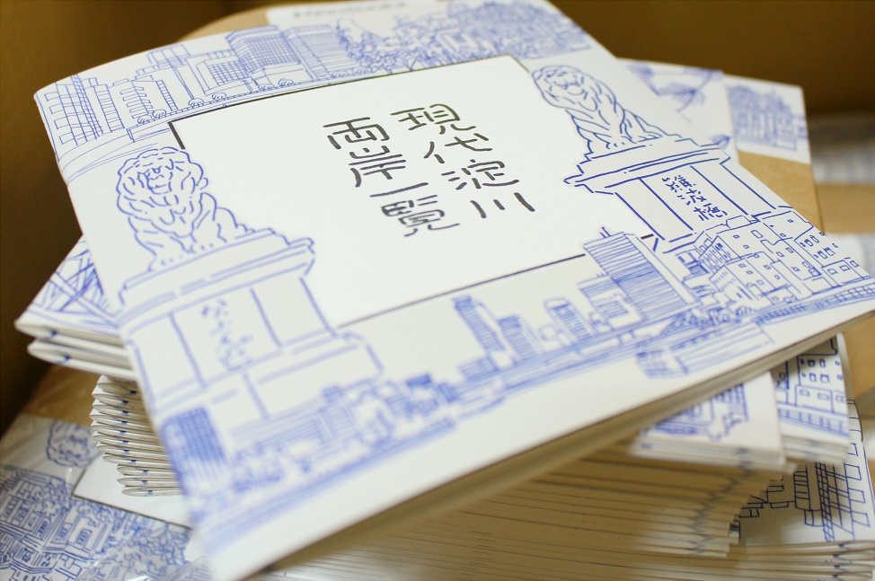 現代淀川両岸一覧