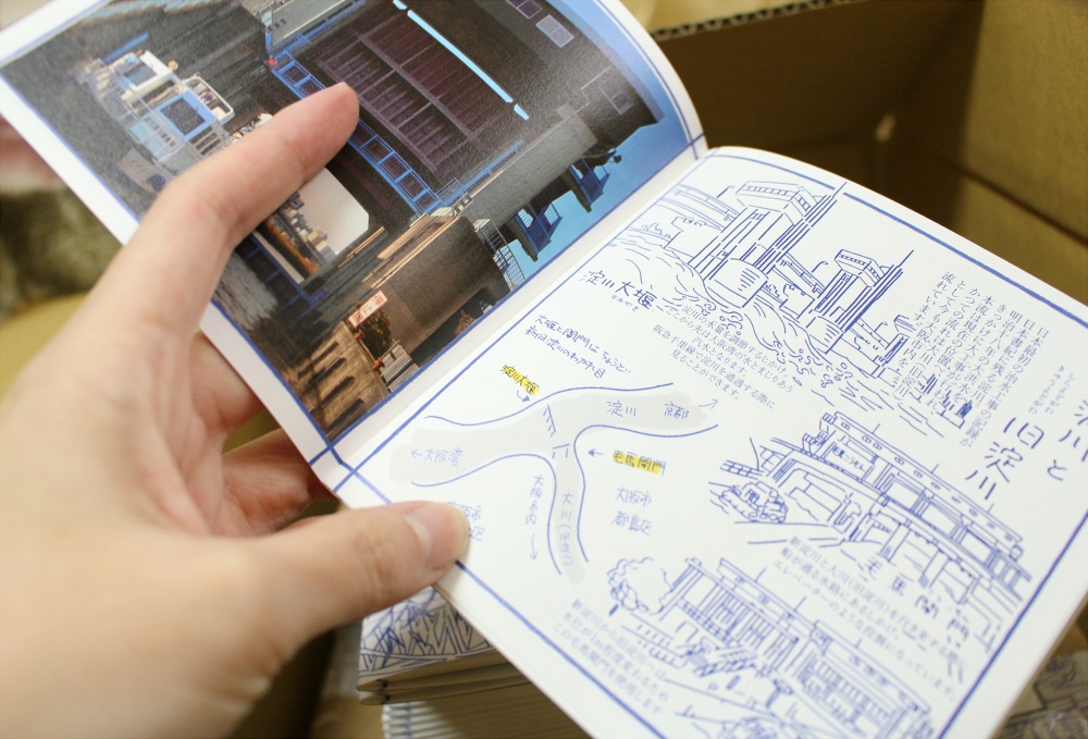 現代淀川両岸一覧