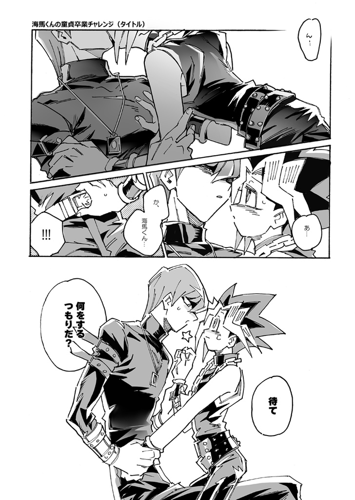 【遊戯王】グミ・チョコレート・パイン