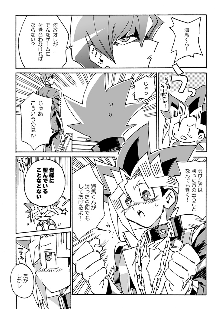 【遊戯王】グミ・チョコレート・パイン