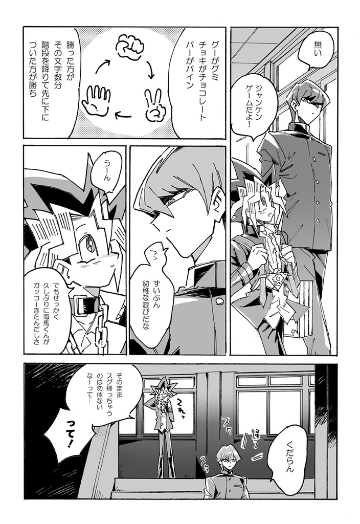 【遊戯王】グミ・チョコレート・パイン