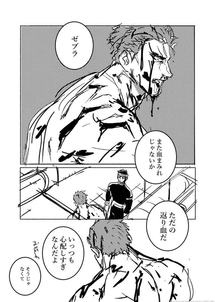 トリコ落書き本②【無料PDF配布あり】