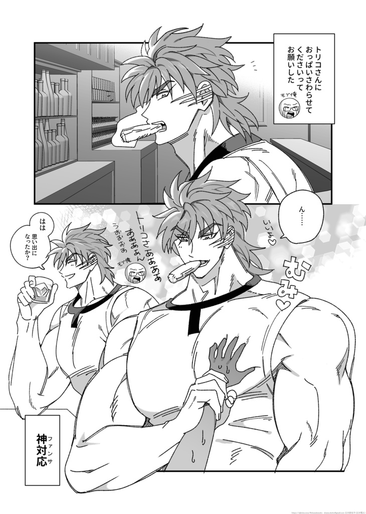 トリコ落書き本②【無料PDF配布あり】