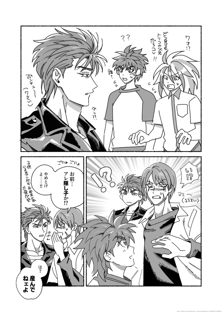 トリコ落書き本②【無料PDF配布あり】