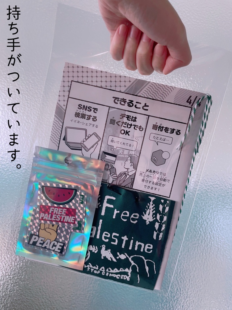 #freepalestine フリーペーパー30枚