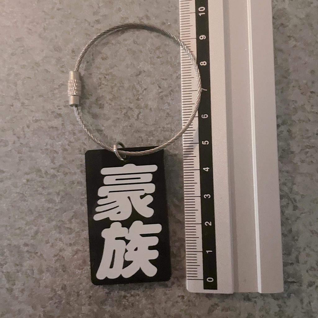 【グッズ】豪族になりたいシリーズ