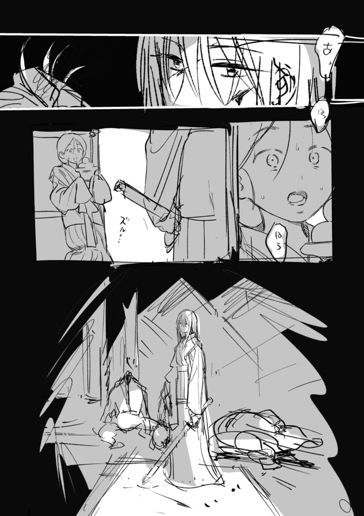 ヤマトタケル【全文公開】