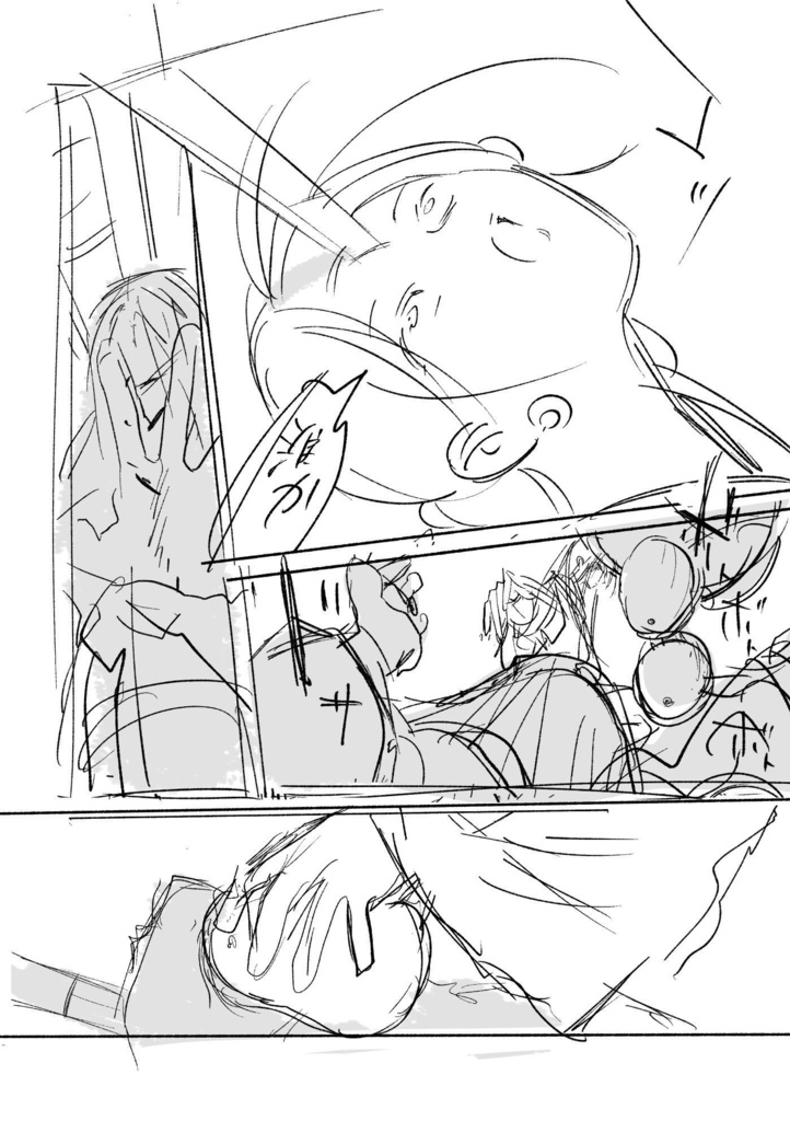 ヤマトタケル【全文公開】