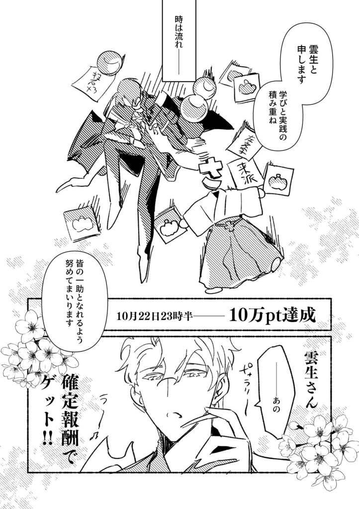 【全文公開】カス審神者日記 かぼちゃ大作戦編