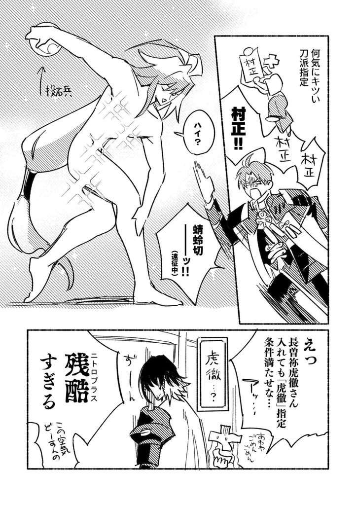 【全文公開】カス審神者日記 かぼちゃ大作戦編