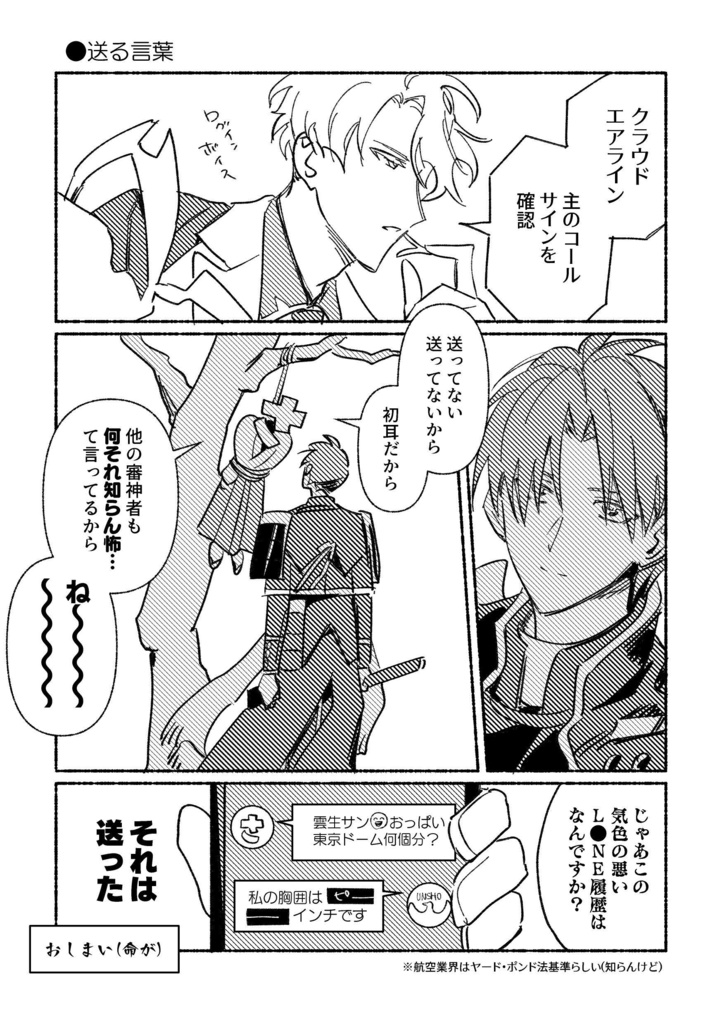 【全文公開】カス審神者日記 かぼちゃ大作戦編