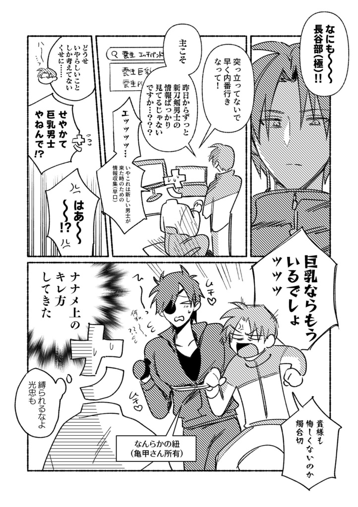 【全文公開】カス審神者日記 かぼちゃ大作戦編