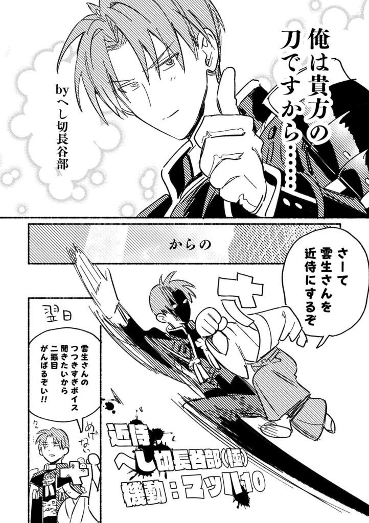 【全文公開】カス審神者日記 かぼちゃ大作戦編