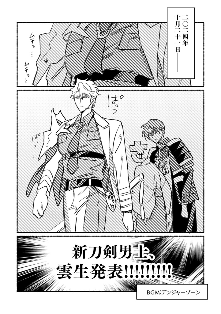 【全文公開】カス審神者日記 かぼちゃ大作戦編