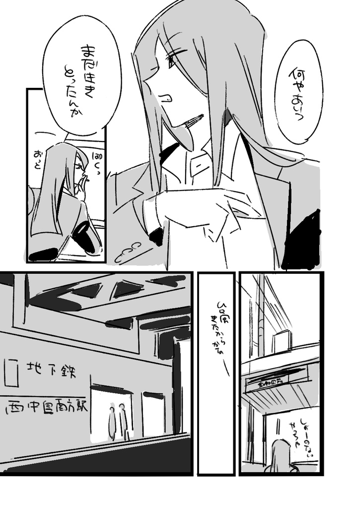 【再版】淀川と摂津