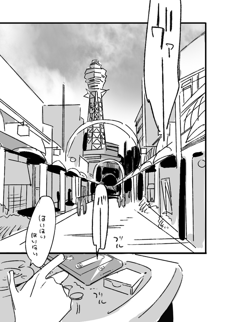 【再版】淀川と摂津