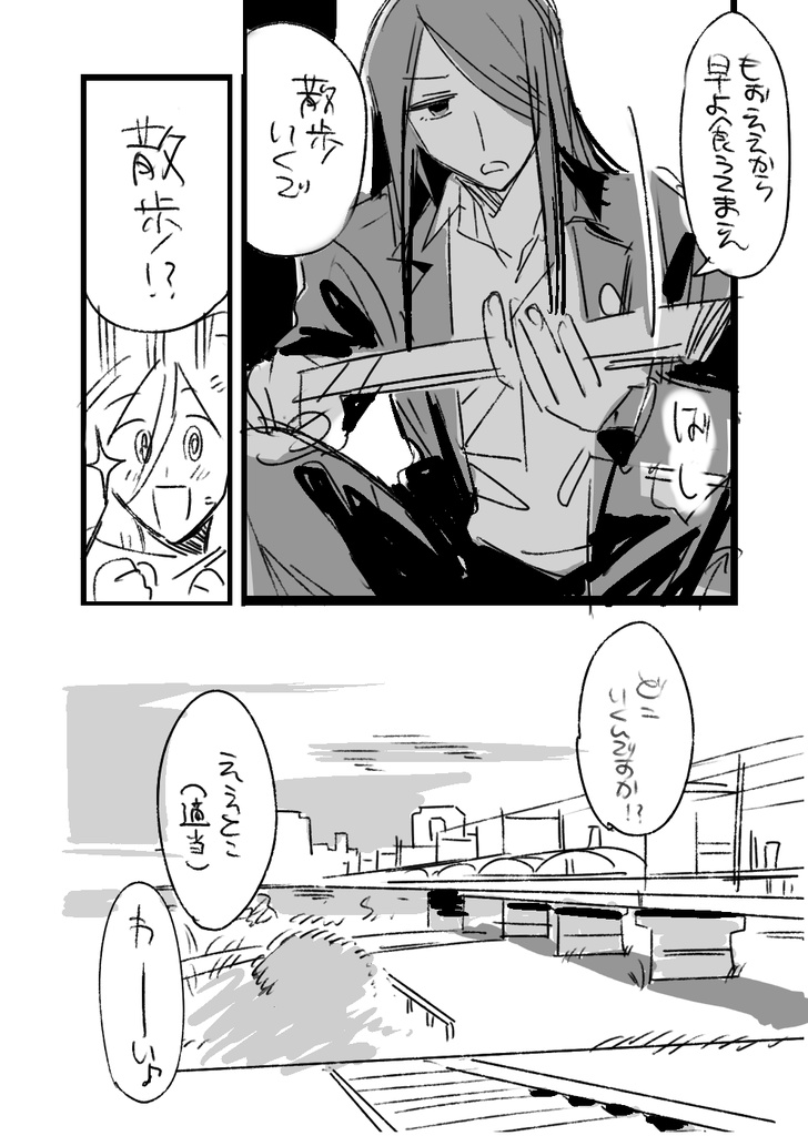 【再版】淀川と摂津