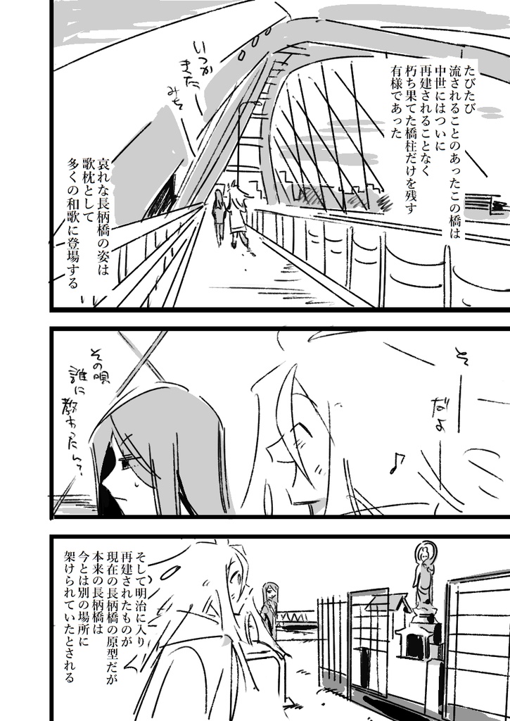 【再版】淀川と摂津