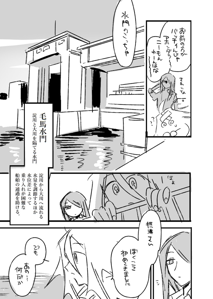 【再版】淀川と摂津