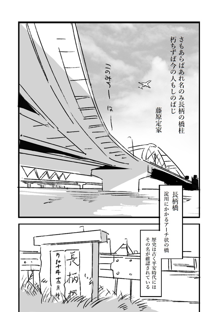 【再版】淀川と摂津