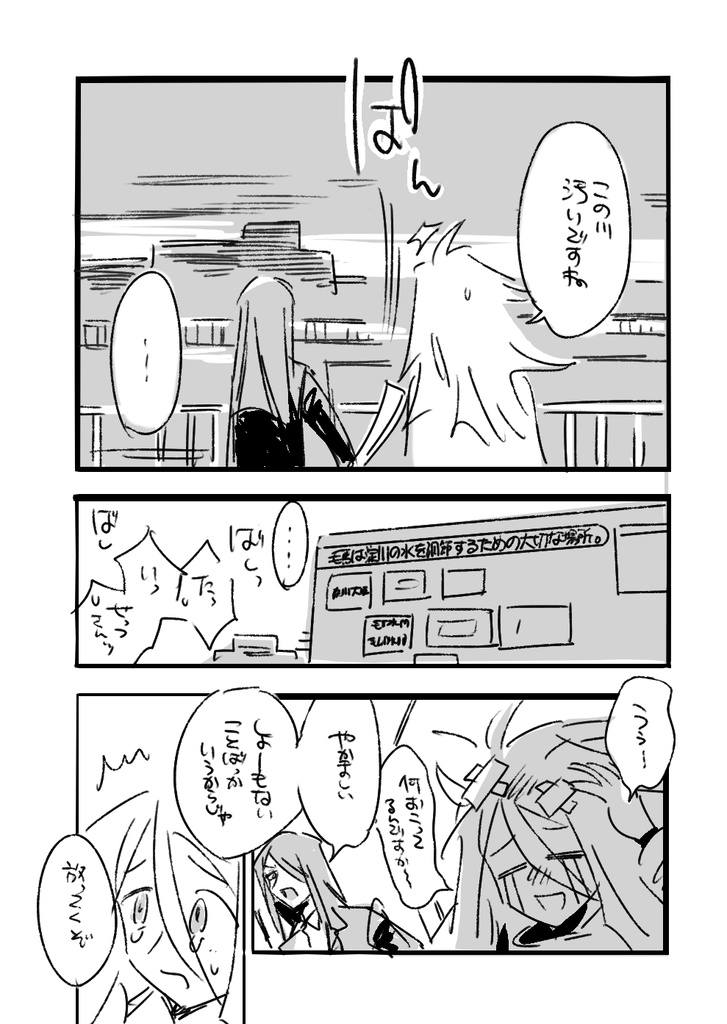 【再版】淀川と摂津