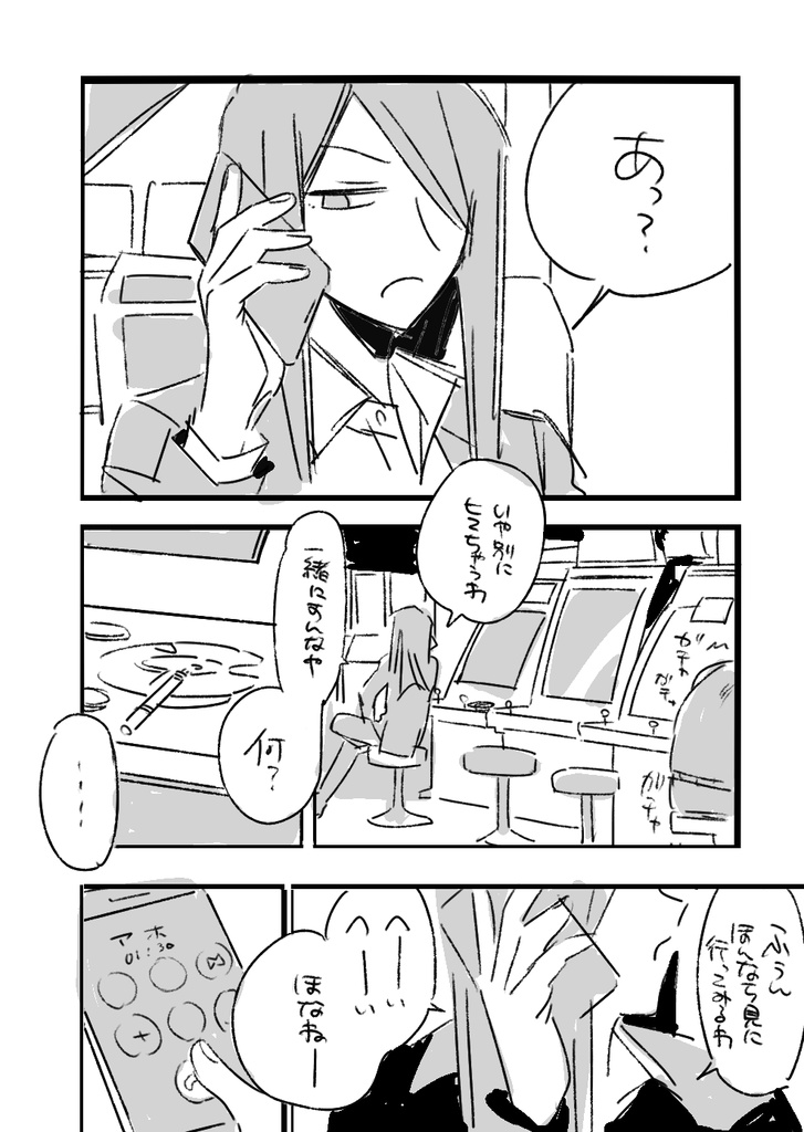 【再版】淀川と摂津