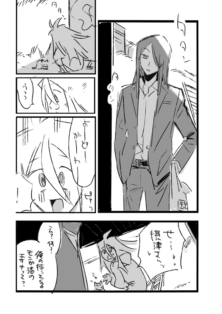 【再版】淀川と摂津