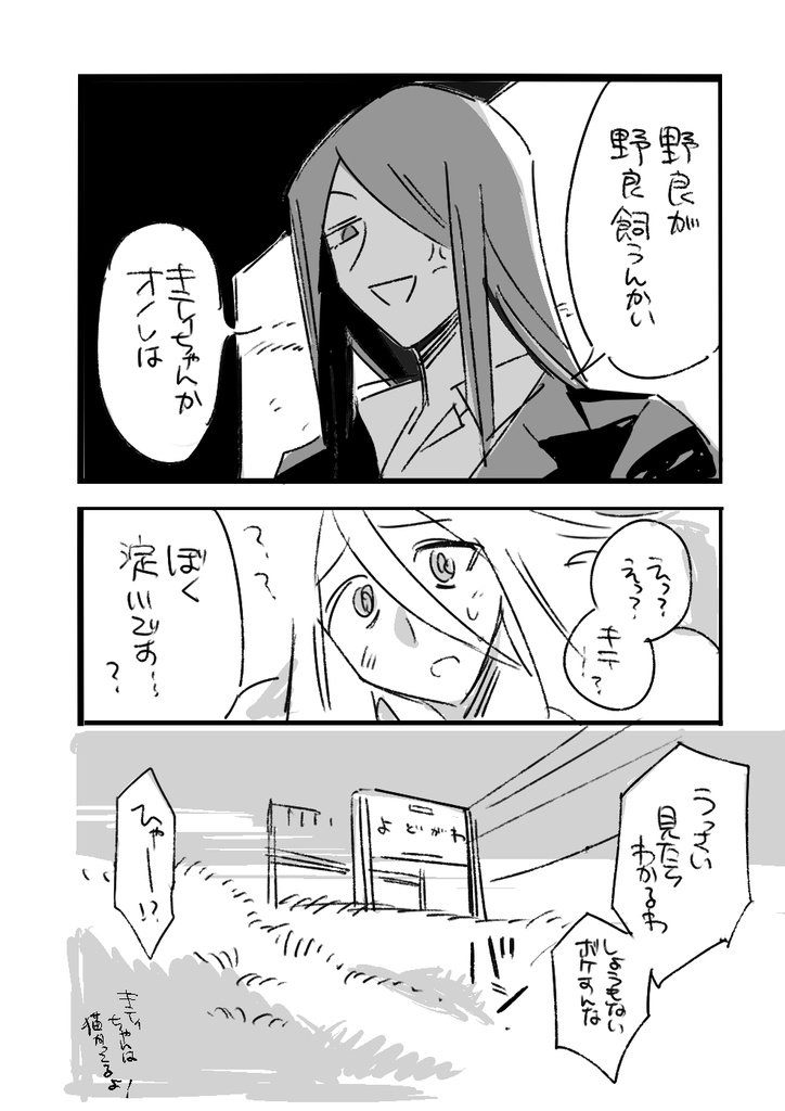 【再版】淀川と摂津