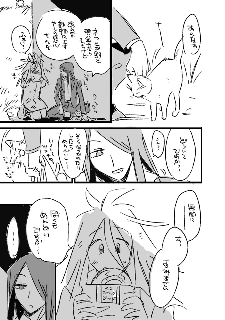 【再版】淀川と摂津