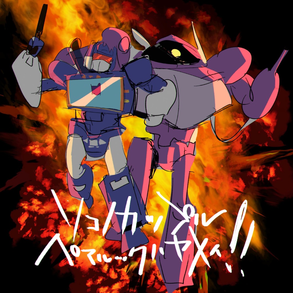 【マグネット】W波謎マグネット