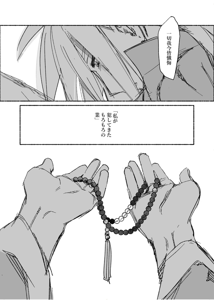 【5/4発行】蘇我親子の本(歴史創作)