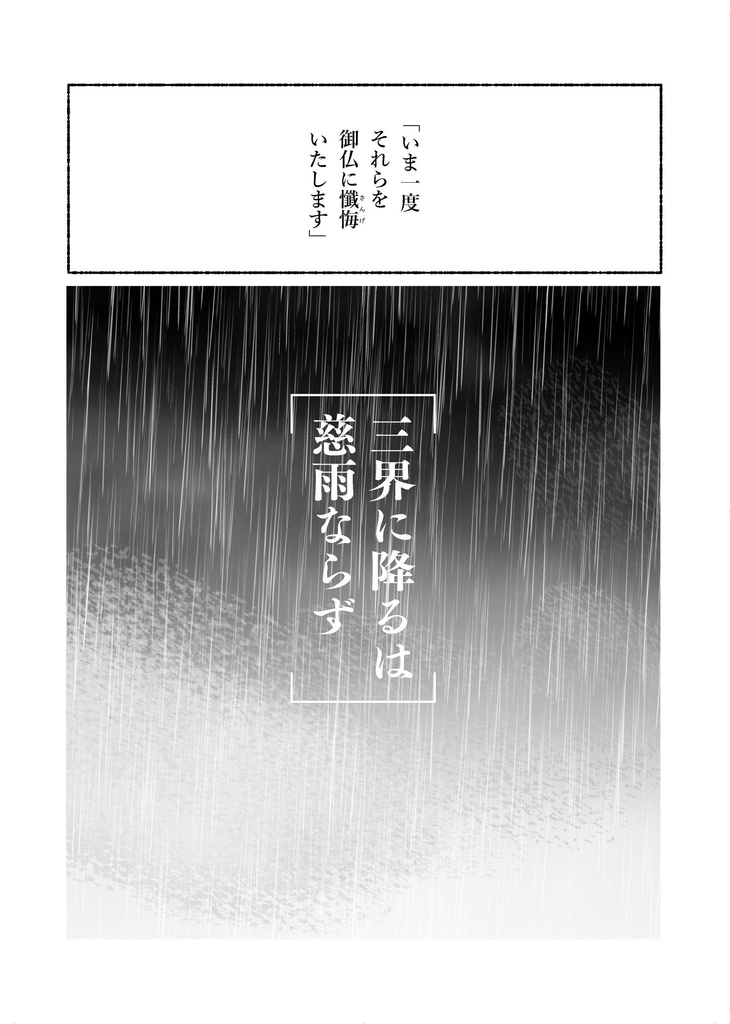 【5/4発行】蘇我親子の本(歴史創作)
