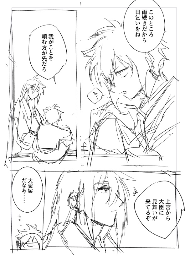 【5/4発行】蘇我親子の本（歴史創作）