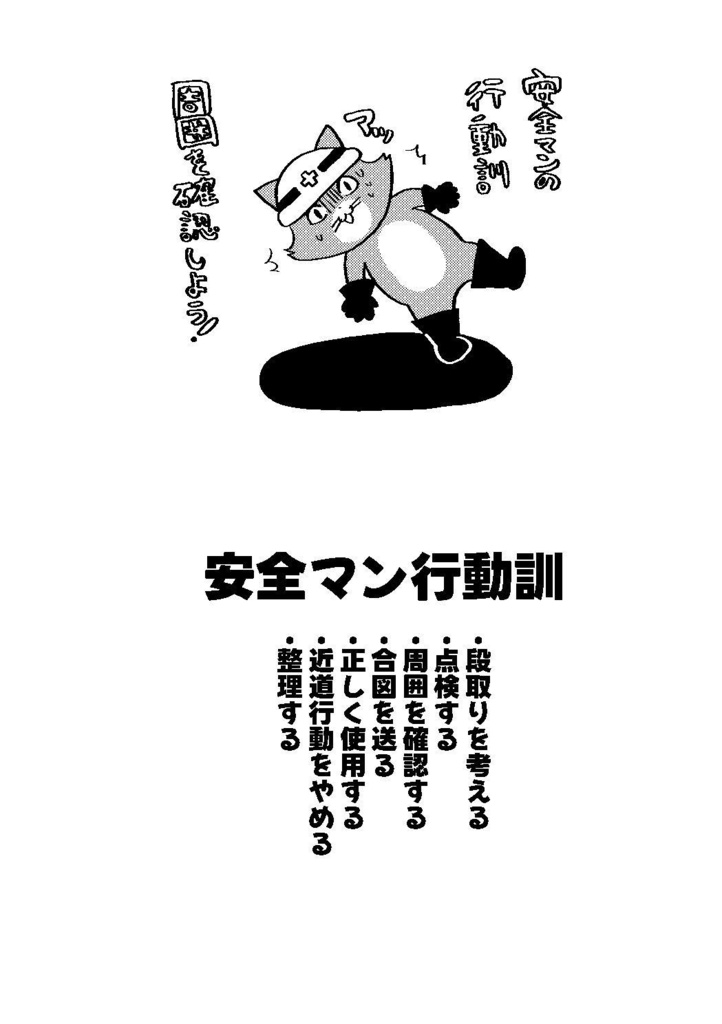 ダンジョンの罠屋さん