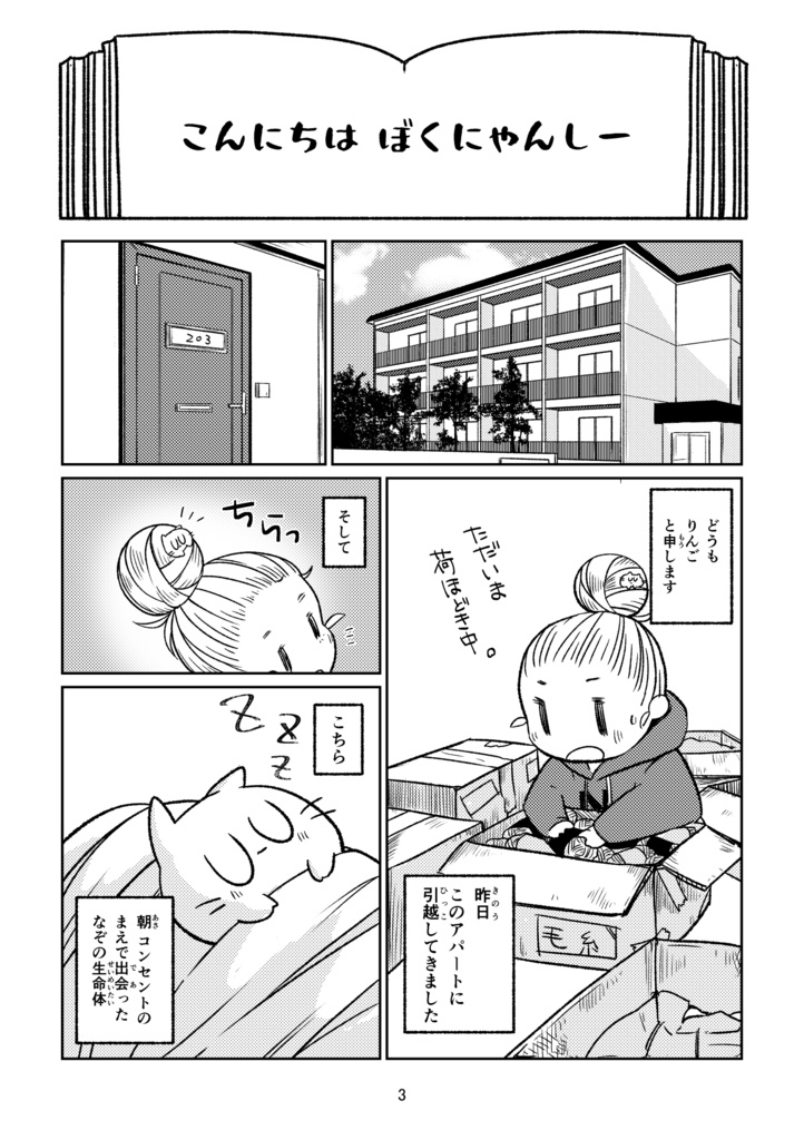 なんとな~く電子I