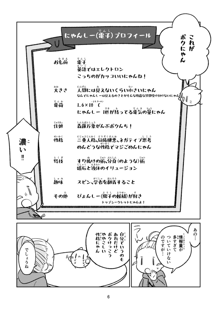 なんとな~く電子I