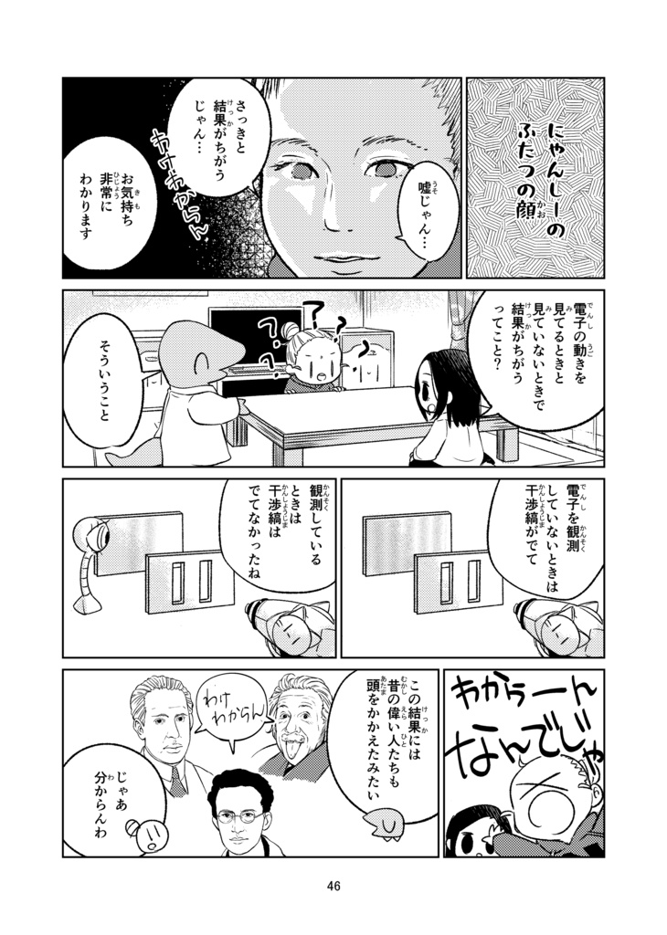 なんとな~く電子I