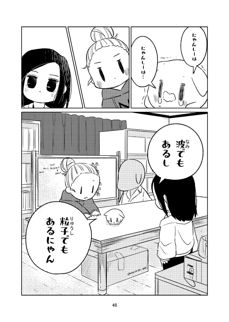 なんとな~く電子I