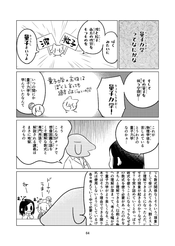なんとな~く電子I
