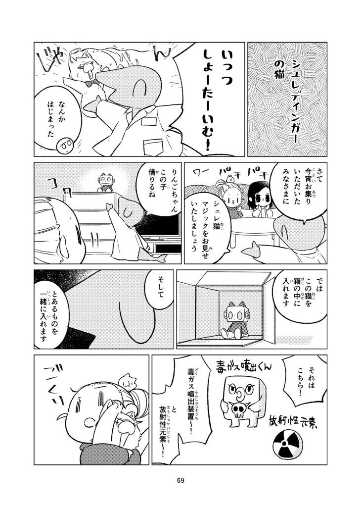 なんとな~く電子I