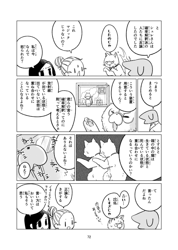 なんとな~く電子I