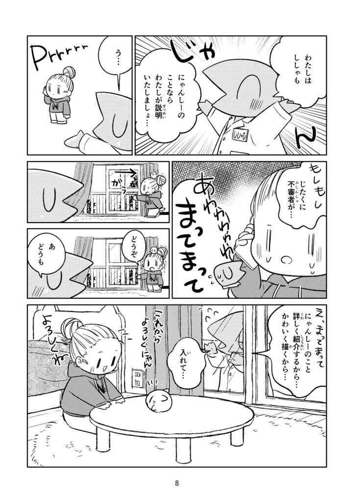 なんとな~く電子I