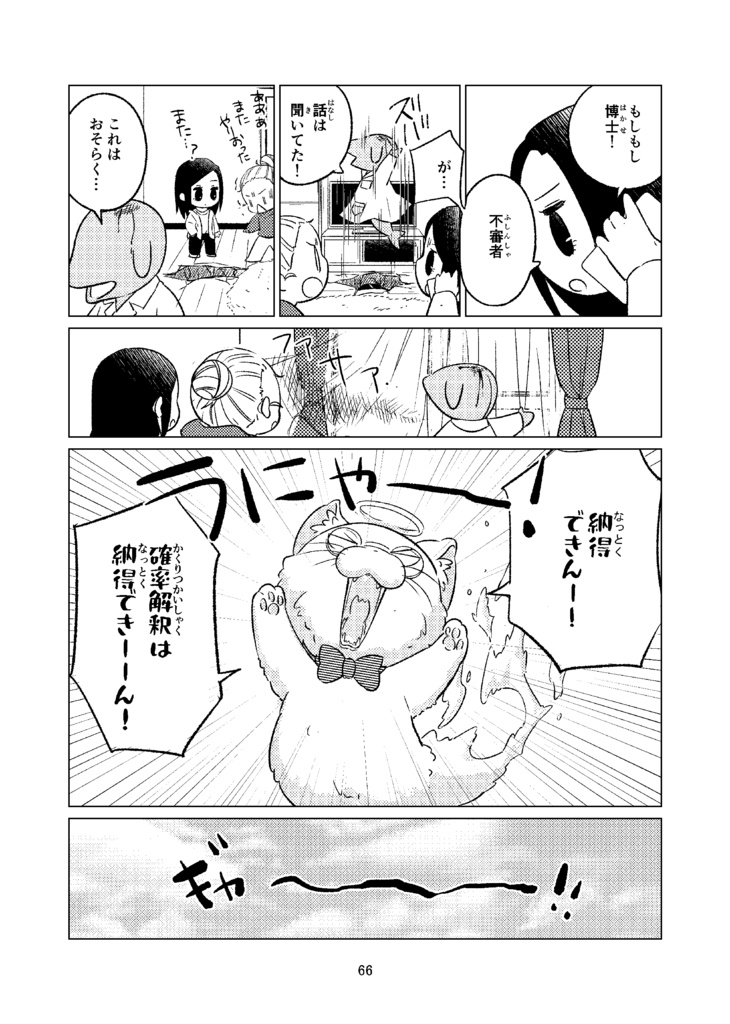 なんとな~く電子I