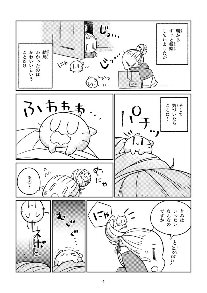 なんとな~く電子I