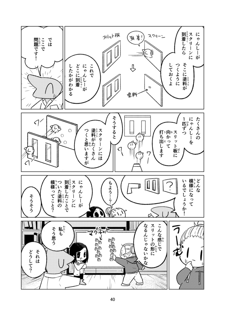 なんとな~く電子I