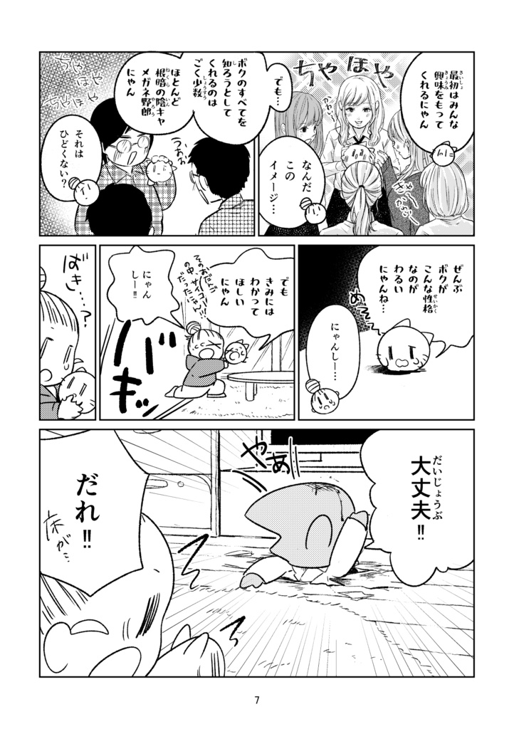 なんとな~く電子I