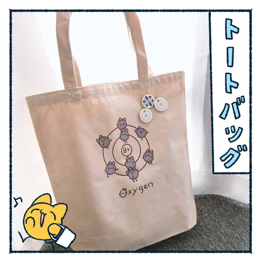酸素トートバッグ