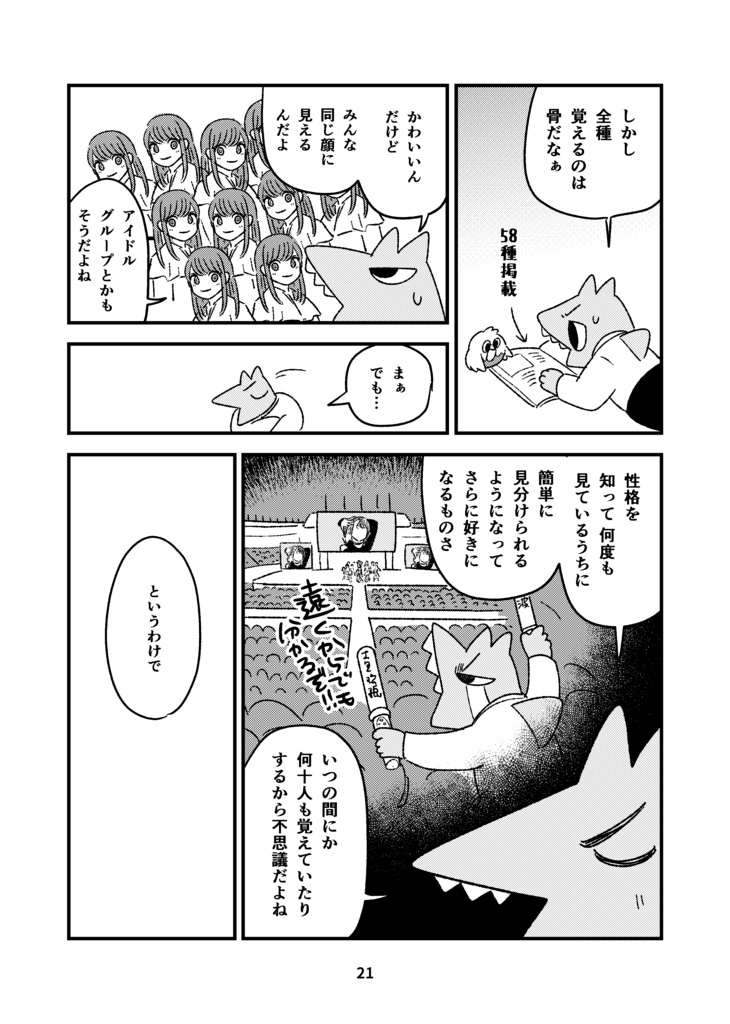 【受付終了】ネコザメエッセイ 散歩のおかず~きっかけ編~