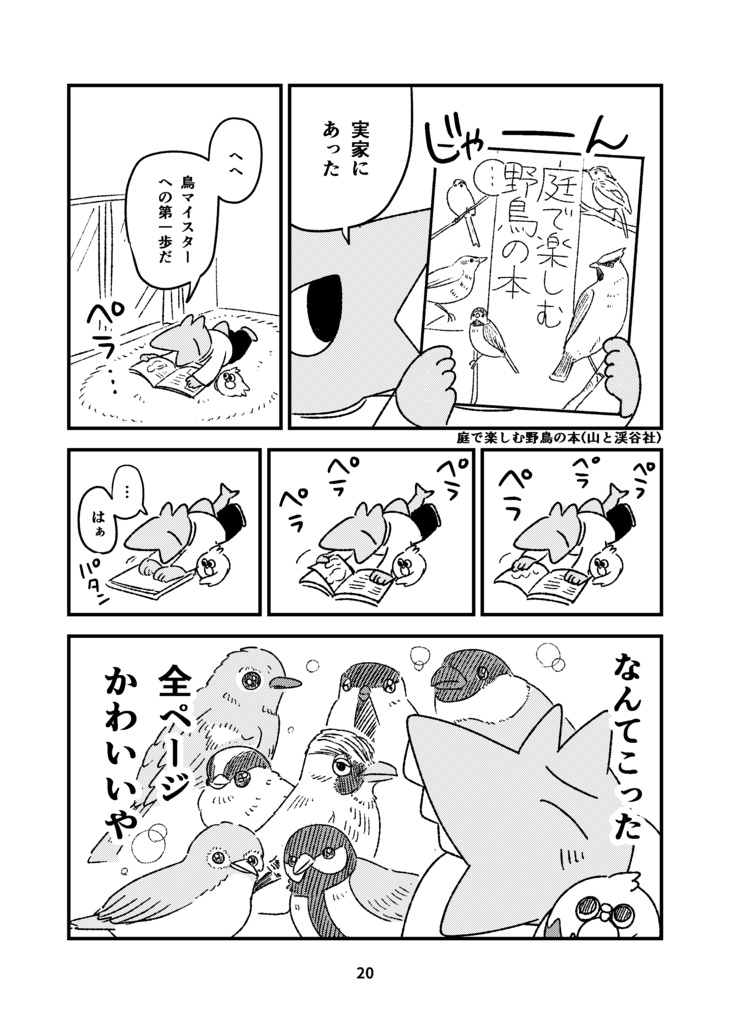 【受付終了】ネコザメエッセイ 散歩のおかず~きっかけ編~