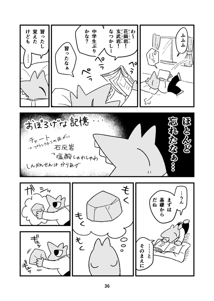 【受付終了】ネコザメエッセイ 散歩のおかず~きっかけ編~